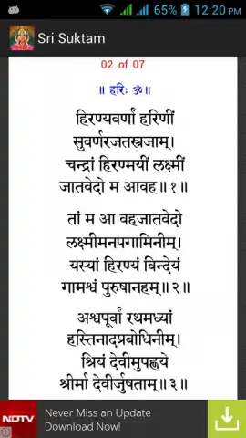Sri Suktam скриншот 5