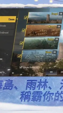 PUBG MOBILE：絕地求生M скриншот 3