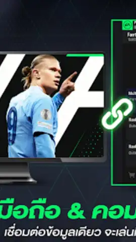 FC Online M by EA SPORTS FC™ скриншот 2
