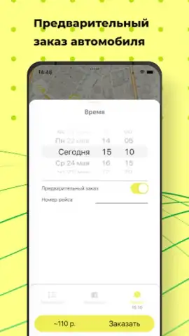 Groz TAXI скриншот 3