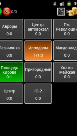 Skat Client скриншот 5
