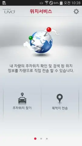 Kia Connect скриншот 3