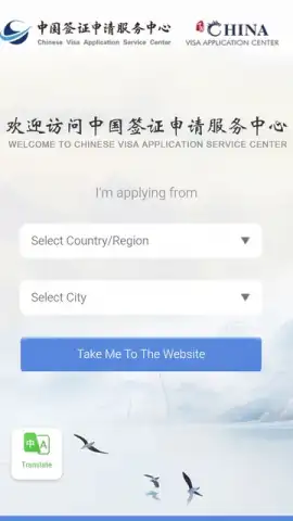 Nihao China скриншот 2