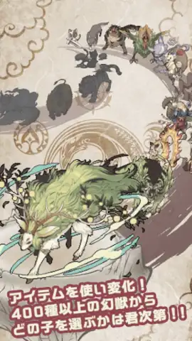 幻獣物語２ скриншот 11