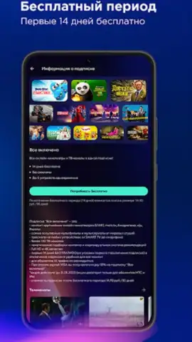 voka скриншот 3