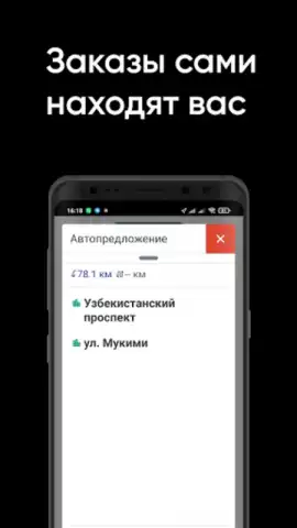 Royal Driver скриншот 2
