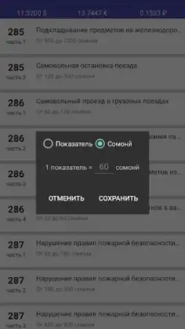 БДА Таджикистан скриншот 1