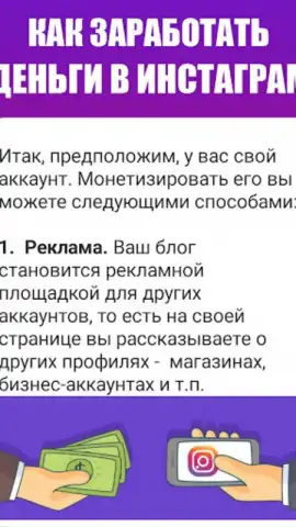 Как раскрутить Инстаграм скриншот 4