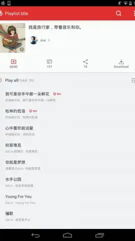 NetEase Cloud Music скриншот 2