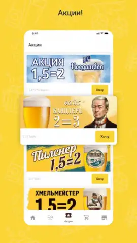 Хмельная Миля скриншот 6