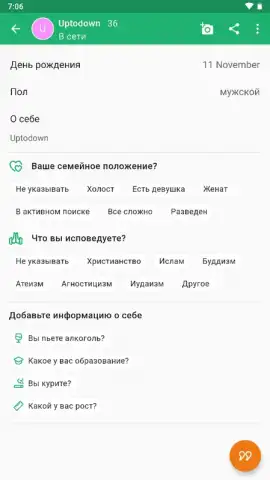 ДругВокруг скриншот 7