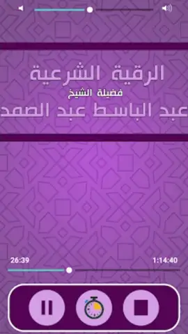 Ruqyah Abdelbaset скриншот 4