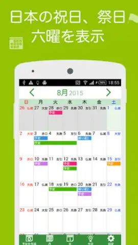 UcCalendar скриншот 1