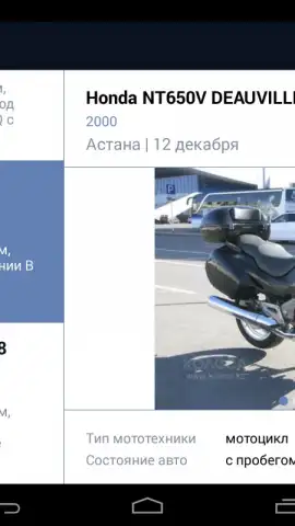 Kolesa.kz скриншот 6