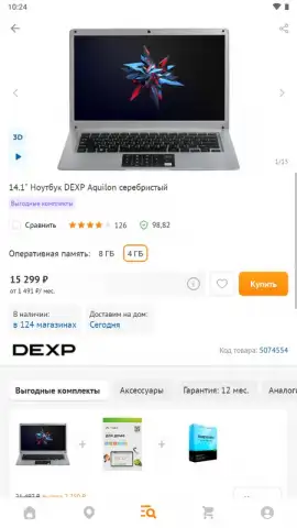DNS Shop скриншот 9