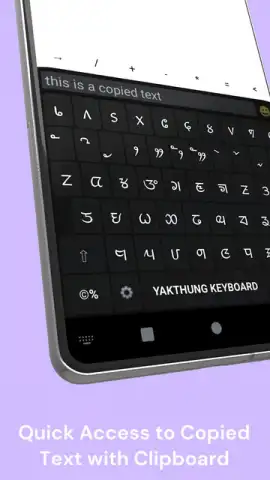 Yakthung Keyboard скриншот 3