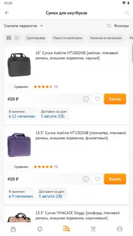 DNS Shop скриншот 2