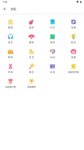 bilibili (CN) скриншот 10
