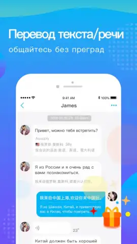 WorldTalk скриншот 5