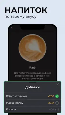 CoffeeLike скриншот 2