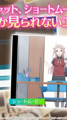 LOVE LIVE! School Idol Festival 2 MIRACLE LIVE! скриншот 4