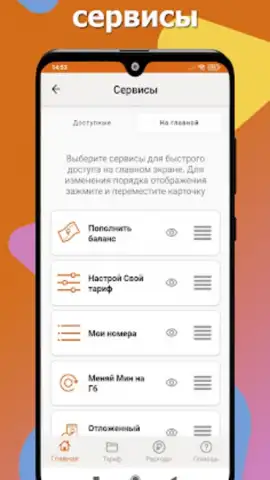МОТИВ скриншот 2