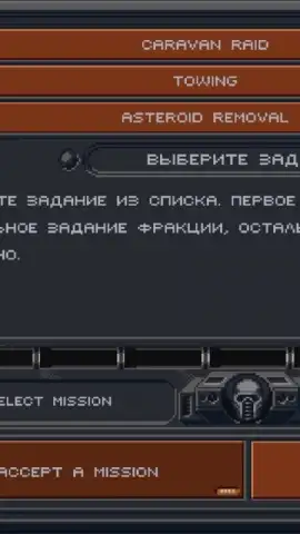 Constellation Eleven скриншот 14