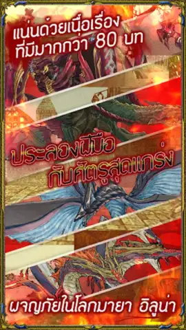 RPG IRUNA Online -Thailand- скриншот 3