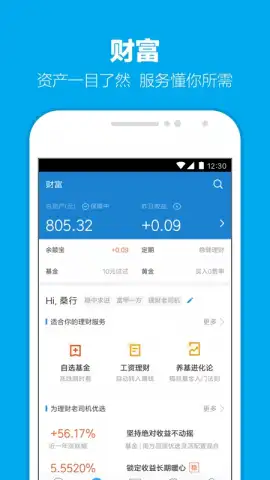 Alipay скриншот 7