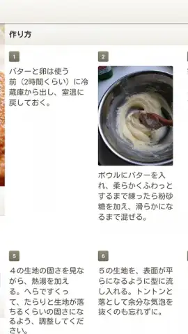 Cookpad Activities скриншот 11