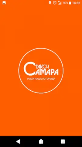 Такси Самара скриншот 7