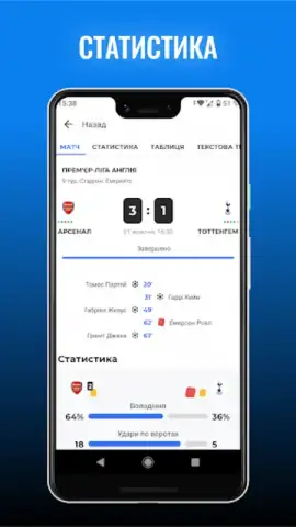Футбол України – Tribuna.com скриншот 6