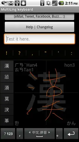 HanWriting скриншот 12