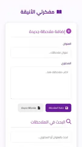 المتجر الالكتروني скриншот 3