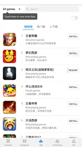 HUAWEI GameCenter скриншот 2