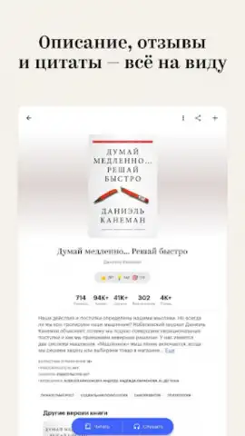 Bookmate. Books & Audiobooks скриншот 1