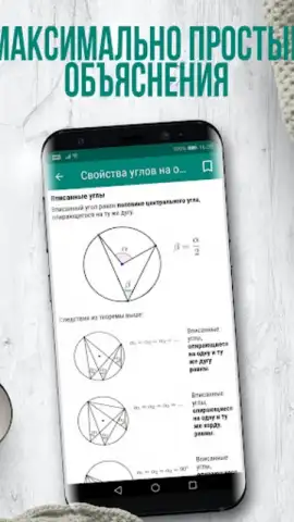 Геометрия скриншот 3