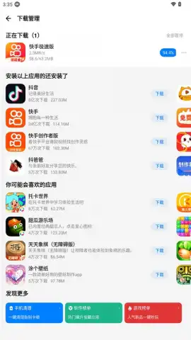 Tencent App Store (腾讯应用宝) скриншот 6