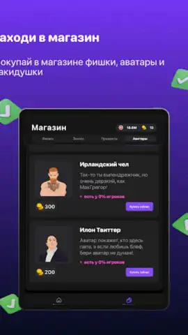 Ази Онлайн скриншот 1