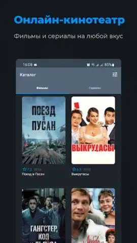 Zona.tube - фильмы и сериалы скриншот 7