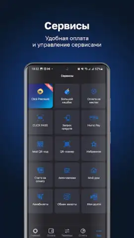 CLICK Evolution скриншот 6