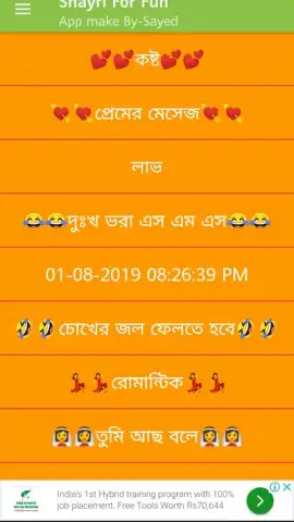 All In One New Shayari App bangala Hindi English скриншот 4
