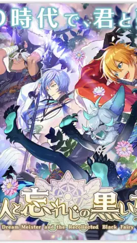 Dream Meister and the Recollected Black Fairy скриншот 2