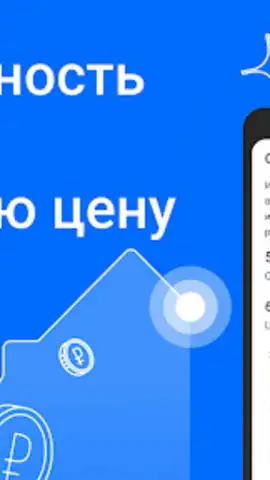 Циан скриншот 4
