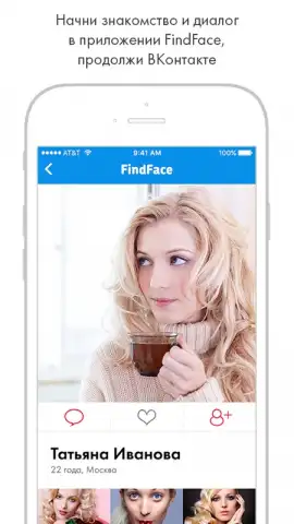FindFace скриншот 3