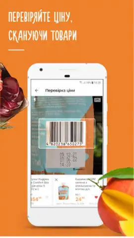 Silpo: Grocery Food Delivery скриншот 2
