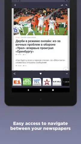 Russian Newspapers скриншот 4