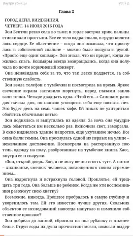 Read! скриншот 14