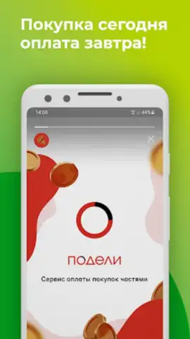 LEOMAX скриншот 2