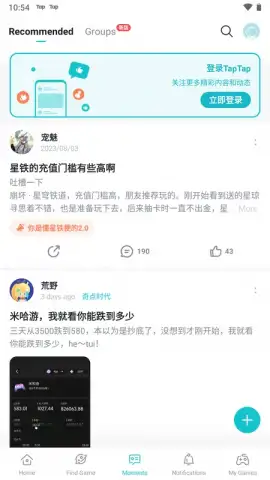 TapTap (CN) скриншот 12